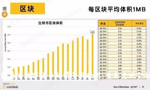 区块链垂直数字货币的前景与挑战:重新定义金融生态