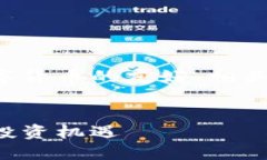 当然可以!以下是一个关于数字货币的友好、相