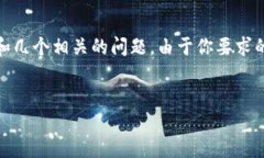 在这里,我将为你设计一个符合标准的、相关关