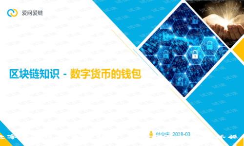 数字货币过户流程详解:从基础知识到实际操作