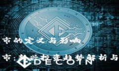 数字货币股市的定义与影响数字货币股市:新兴