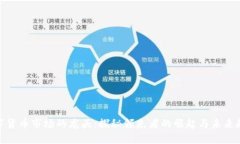 数字货币市场的龙头:探秘领先者的崛起与未来