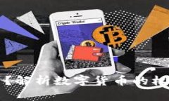 谁控制数字货币?解析数字货币的权力分配与影