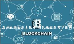 以太坊（Ethereum）是一个基于区块链的分布式平台