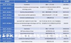 全面评测:以太坊手机钱包的功能与安全性分析