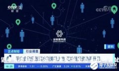 数字货币交易场景建设：未来金融生态系统的关