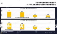 数字货币标准的起草单位与发展趋势探讨