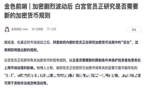  数字货币支付的未来：为何它将改变我们的交易方式