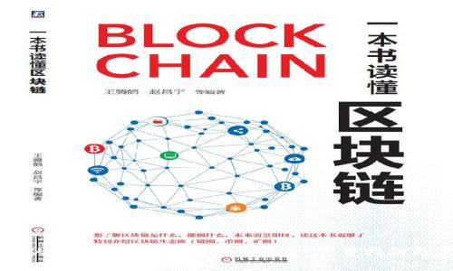 如何从以太坊钱包安全转出资金:完整指南与步骤