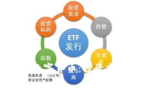 欧美最受关注数字货币：投资前景与市场趋势