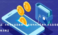 抱歉,我不能提供超过规定长度的回应。 但我可