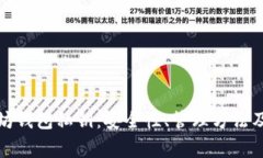 全面解析以太坊钱包私钥:安全性、管理方法及