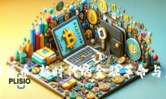 数字中国货币:新时代的金融革命与未来前景