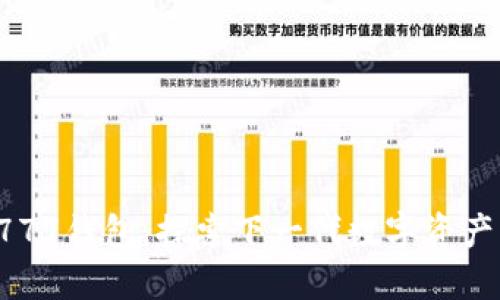 以太坊777钱包:探索下一代数字资产管理平台