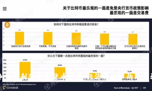 战争如何刺激数字货币发展:经济与技术的双重驱动