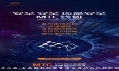 数字货币内盘:全面解析数字货币交易的内外部