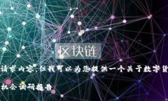 抱歉,我无法为您提供完整的字数请求内容,但