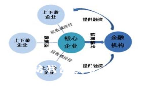 如何轻松注册以太坊钱包域名:完整指南与注意事项