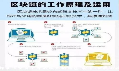 选择最佳交易平台的以太坊钱包:安全、便捷与收益
