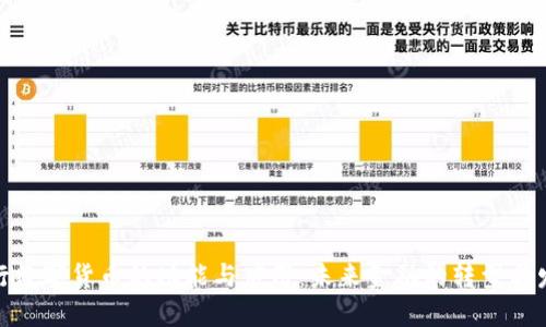 银行数字货币的功能与应用:未来金融的转型与发展