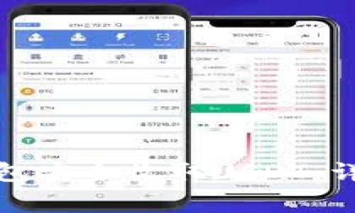 如何使用以太坊钱包安全收取USDT:详细指南与注意事项