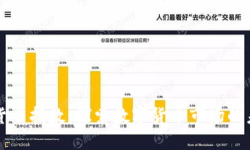 新大陆数字货币指数:探索数字货币市场的未来发展趋势