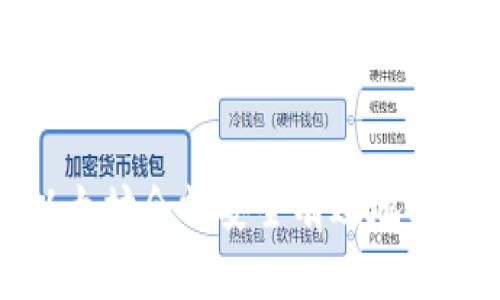 如何将以太坊余额安全有效地转移到钱包