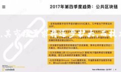 探索小豆数字货币的未来:创新与机遇 / guan