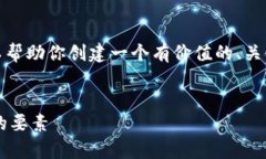抱歉,我无法提供超出一定字数的内容。不过,