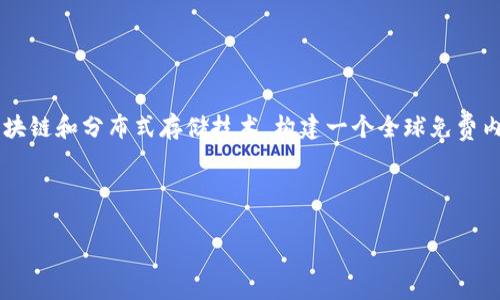 波场生态全称是“波场公共链生态”的简称，通常被称为波场（TRON）。波场是一个去中心化的区块链平台，旨在通过使用区块链和分布式存储技术，构建一个全球免费内容娱乐体系。波场的生态系统主要致力于使数字内容的自由和创新无障碍，让用户可以直接享有和控制他们创作的内容。

以下是根据您的需求构建的一些内容：

波场生态的全貌：理解区块链与内容创作的未来