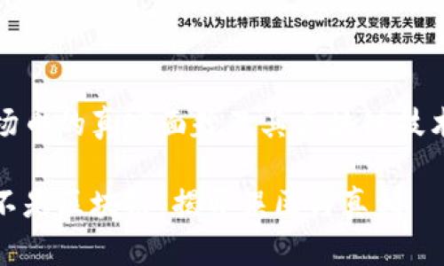 关于波场币的真实面貌及其区块链技术的误解

波场币不是区块链：揭开误区与真相